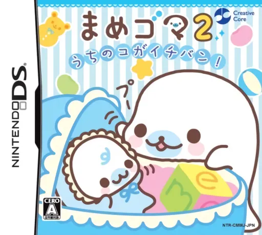 Mamegoma 2 - Uchi no Ko ga Ichiban! (Japan)